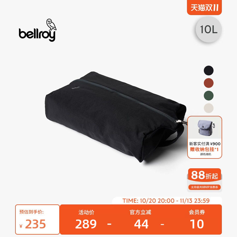 26年新色 Bellroy澳洲 Lite Packing Caddy 10L 轻量旅行收纳包袋