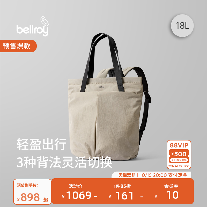 Bellroy轻行托特双肩包手提包