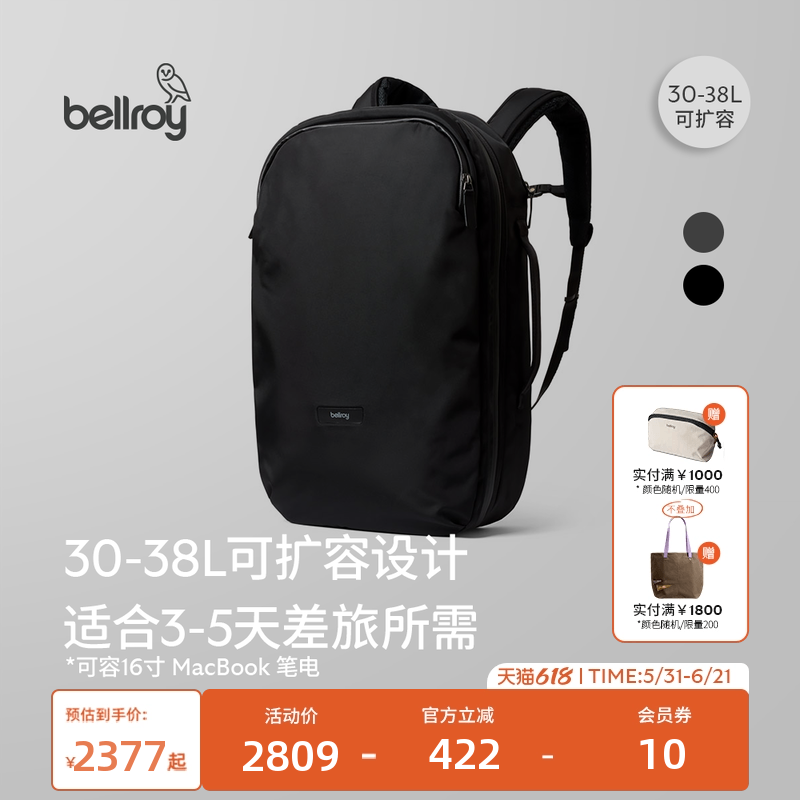 Bellroy澳洲 Transit Travel Pack Pro 户外商旅RFID双肩包电脑包