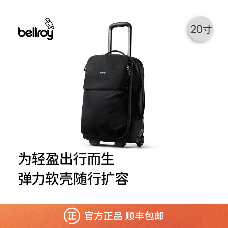Bellroy轻行登机行李箱20寸