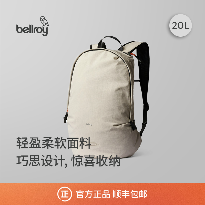 Bellroy20L轻行双肩包书包背包