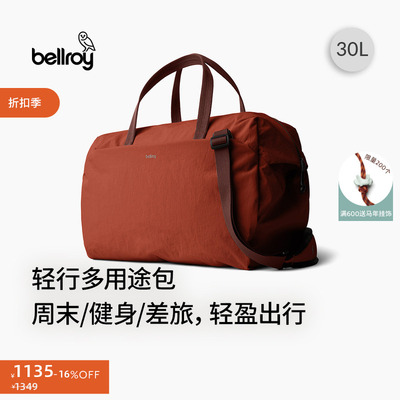 【折扣】Bellroy Lite Duffel 30L 轻量轻便运动旅行斜挎包健身包