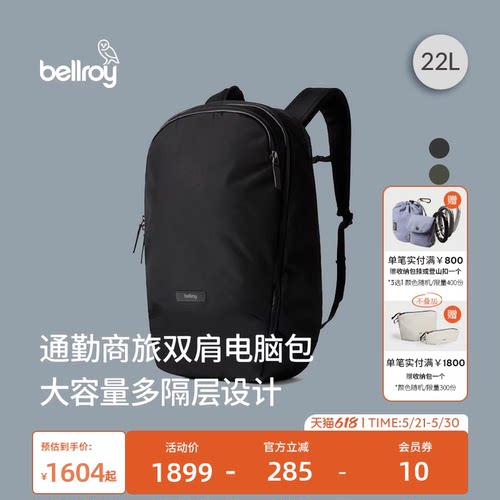 Bellroy户外商旅双肩包电脑包