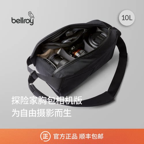 Bellroy户外运动骑行相机包