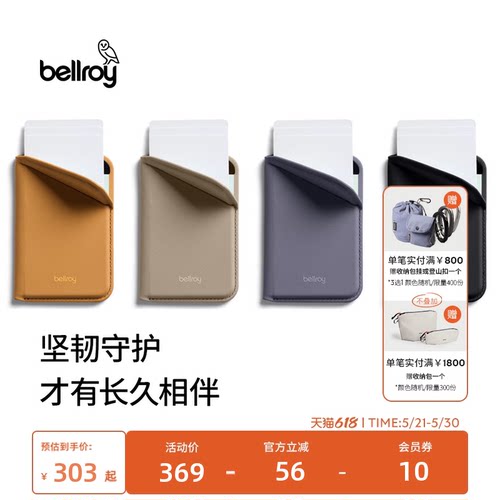 Bellroy手机支架磁吸卡包