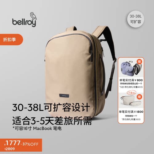Bellroy30/38L户外商旅双肩书包