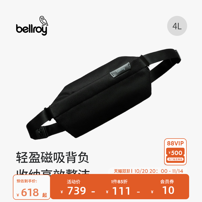 Bellroy4L迷你轻行胸包斜挎包