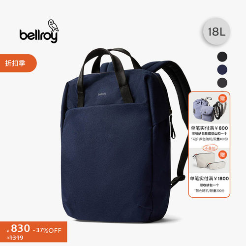 Bellroy双肩旅行机能背包电脑包