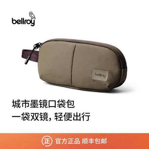 Bellroy便携墨镜收纳包