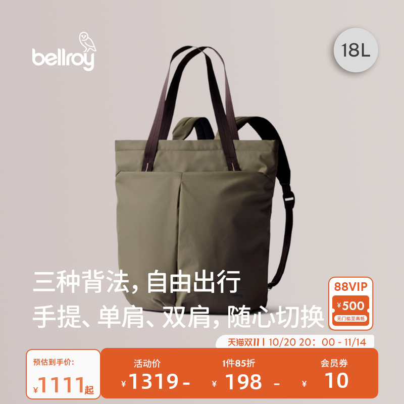 bellroy18L托特旅行背包电脑包