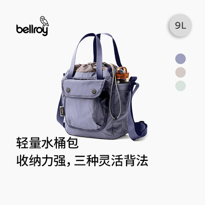 Bellroy9L超轻量水桶包斜挎包