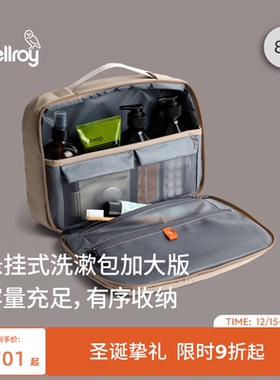 Bellroy 澳洲 Hanging Toiletry Kit Plus 8L 悬挂式洗漱包加大版
