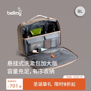 Toiletry Kit 洗漱包加大版 澳洲 悬挂式 Hanging Bellroy Plus