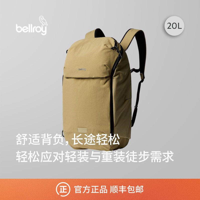 Bellroy澳洲 Venture Ready Pack 20L 户外机能双肩包电脑包