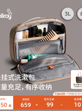 Bellroy澳洲 Hanging Toiletry Kit轻便悬挂式洗漱收纳包便携旅行