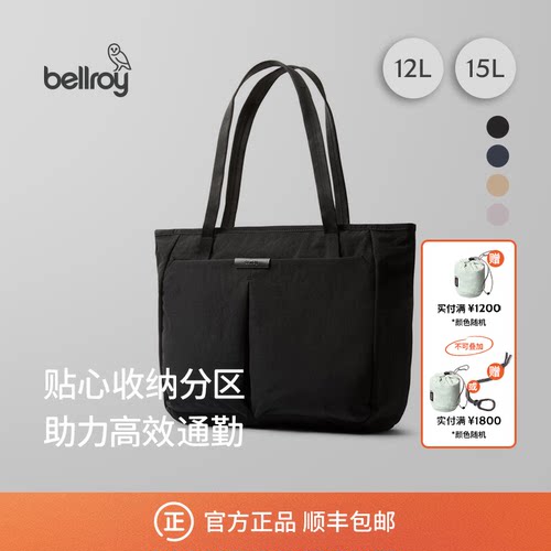 Bellroy商务通勤办公托特电脑包