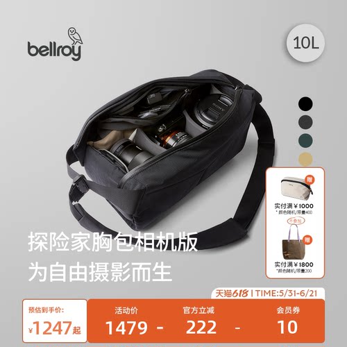 Bellroy户外运动骑行相机包