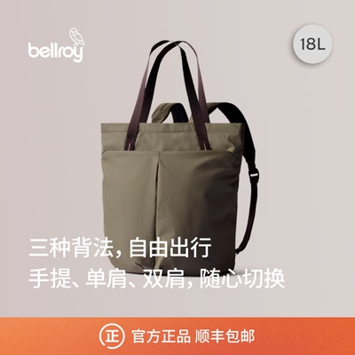 bellroy18L托特旅行背包电脑包