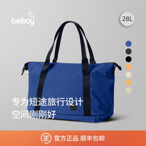 Bellroy28L大容量托特包旅行包