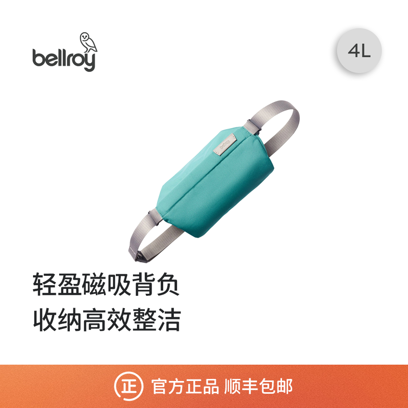 Bellroy4L迷你轻行胸包斜挎包