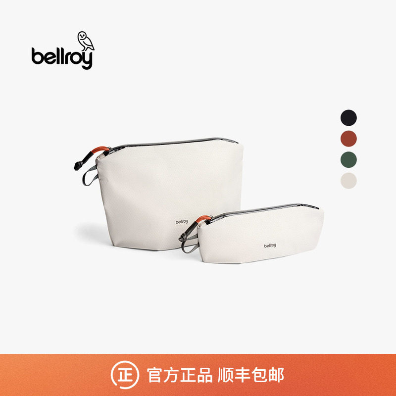 26年新色 Bellroy澳洲 Lite Pouch Duo 通勤旅游轻量收纳包洗漱包