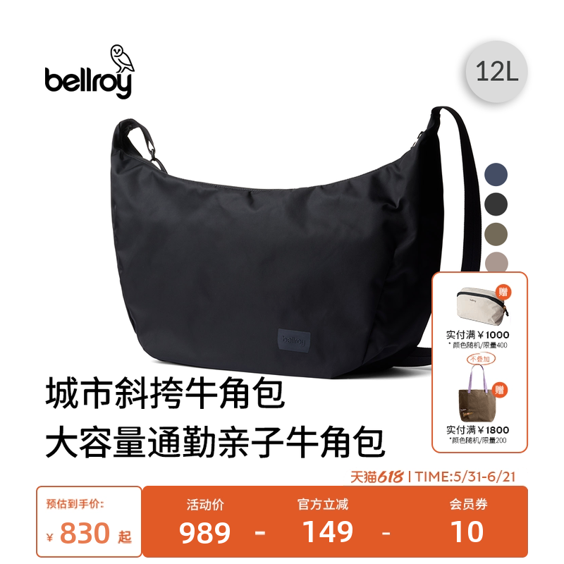 Bellroy澳洲 Laneway Crescent Bag 12L轻便牛角HOBO斜挎包电脑包