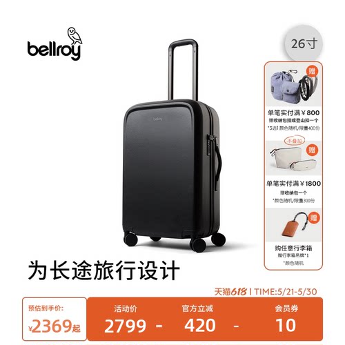Bellroy26寸轻量收纳降噪行李箱
