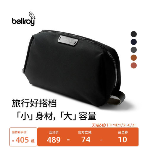 Bellroy旅行洗漱收纳包化妆包