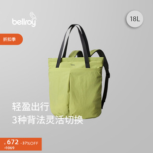 【折扣】Bellroy澳洲 Lite Totepack 轻量双肩包大容量托特包书包