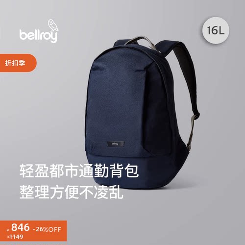 Bellroy16L双肩背包书包电脑包