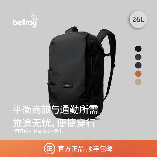 Bellroy户外商旅双肩包电脑包