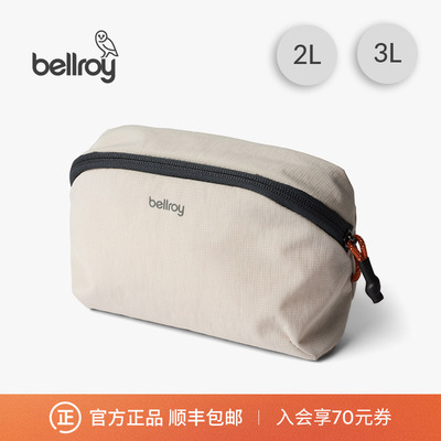 Bellroy旅行便携收纳袋