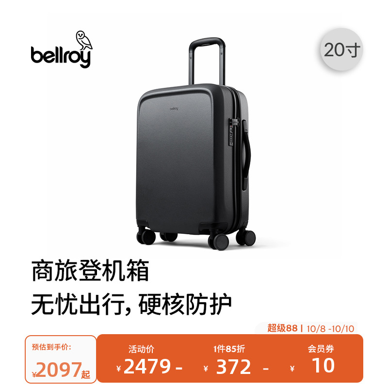 Bellroy穿梭登机行李箱20寸