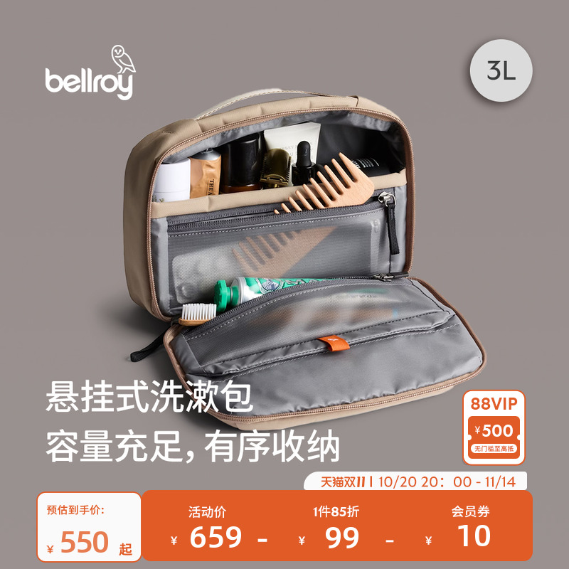 Bellroy可悬挂洗漱收纳包