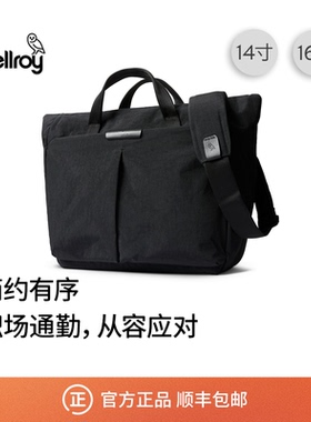 Bellroy澳洲Tokyo Messenger Bag 14/16寸通勤电脑包邮差