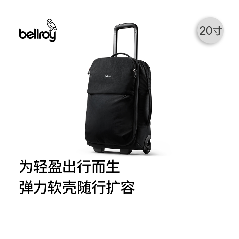 Bellroy轻行登机行李箱20寸