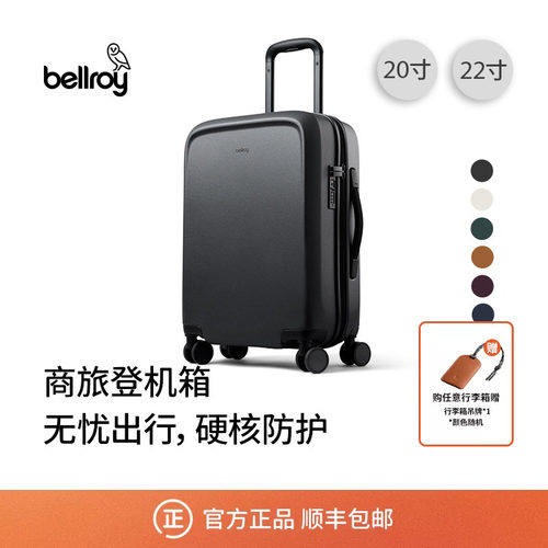 Bellroy20/22寸降噪硬壳行李箱