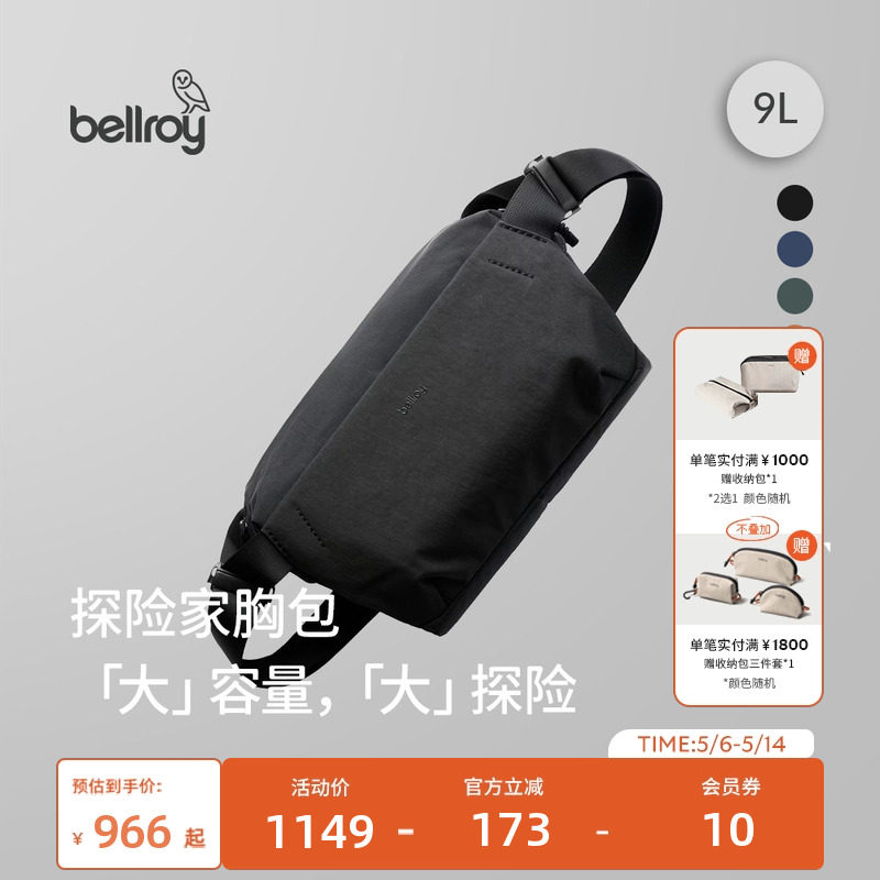 Bellroy Venture Sling 9L 户外运动轻便通勤骑行胸包斜挎包腰包