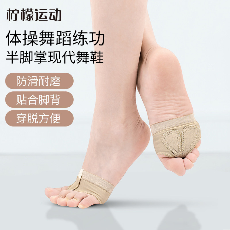 芭蕾舞鞋成人女前脚掌护脚套体操练功防滑耐磨贴合脚背包脚舞蹈鞋