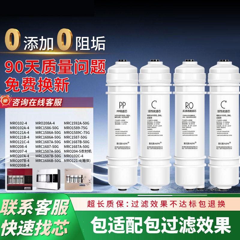 适配美的净水器M6滤芯