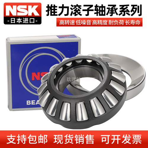 进口日本NSK轴承29315 29317 29318 29320 29322 29324 29326 E M