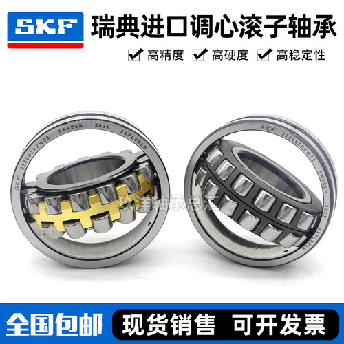 进口SKF轴承22308 22309 22310 22311 22312 22313E EK CA CC W33