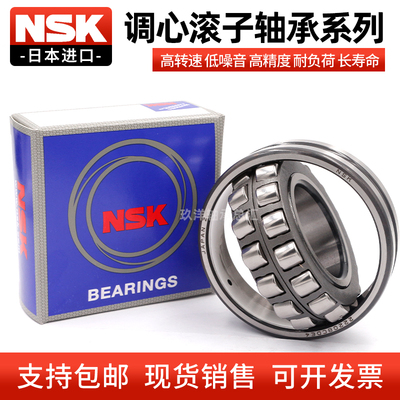 进口日本NSK轴承 23084 23088 23092 23096  CA CDE4