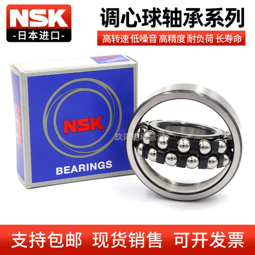 nsk轴承日本进口高温高速