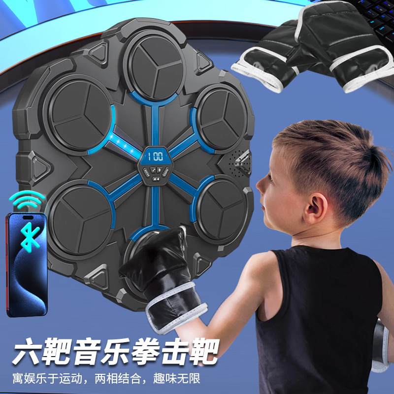 蓝牙音乐拳击靶墙靶家用解压电子智能拳击训练器成人儿童玩具礼物