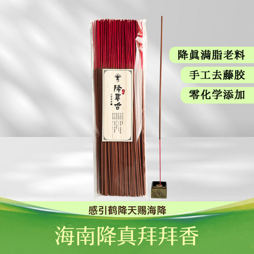 海南降真香拜拜香竹签香家用净化