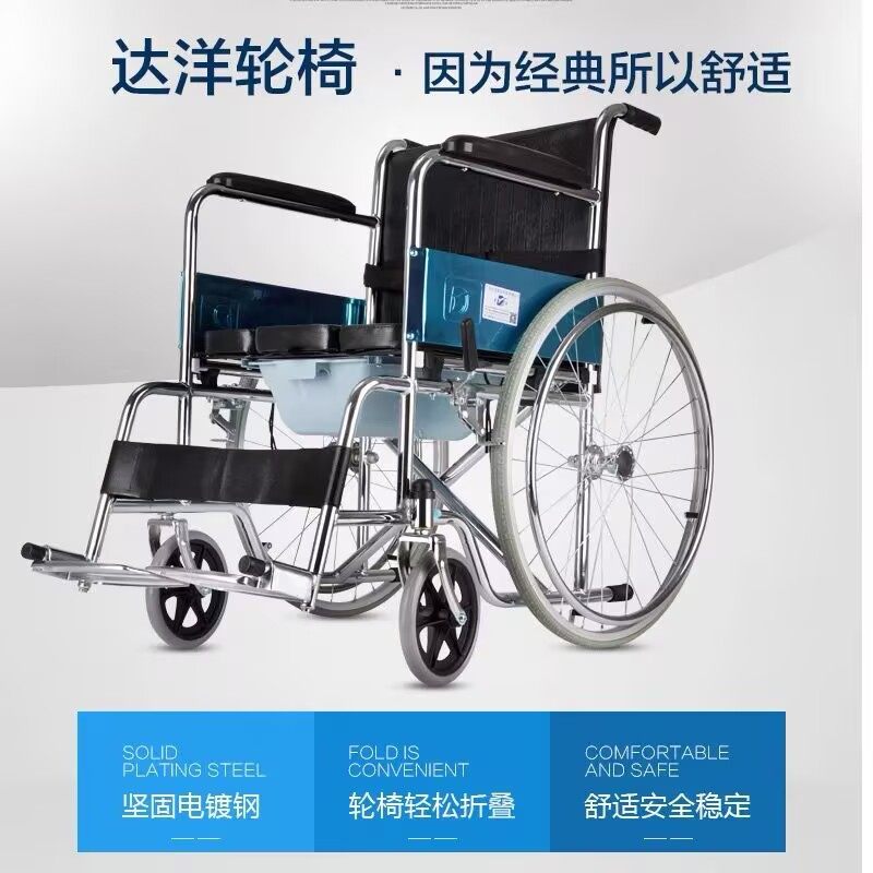 达洋手动轮椅车老人便携折叠轻便大轮钢制带手刹骨折残疾手推车,医疗器械,手动轮椅,淘宝优惠券,粉丝福利购,淘宝优惠卷