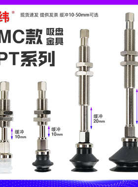 SMC缓冲金具ZPT10BN-J10-B5-A10真空吸盘座K10防转机械手吸盘支架