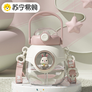 大肚杯子女生高颜值2024新款 儿童吸管水杯上学专用大容量水壶751