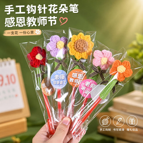 教师节礼物2026新款手工diy红笔花束实用贺卡送女老师小学幼儿园